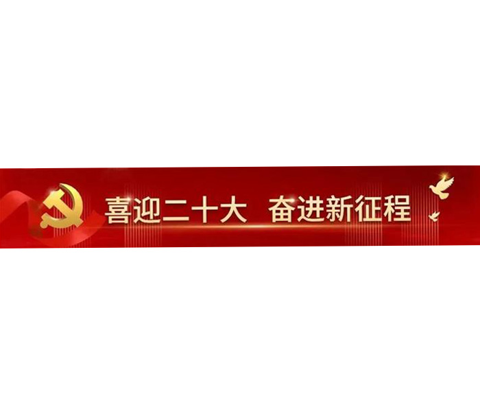 黨的二十大即將開(kāi)幕，這30個(gè)知識(shí)點(diǎn)收藏學(xué)習(xí)！